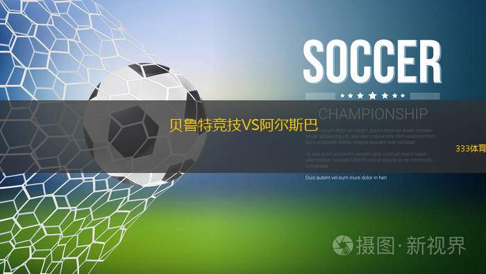 普羅菲尼斯FCVS北卡羅來納雄獅