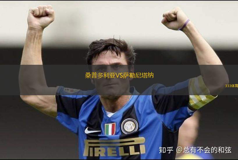 查克佛伊維后備隊(duì)VS雷西斯滕匹亞中央