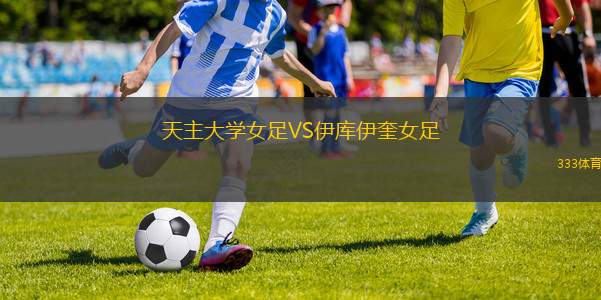 奧莫尼亞VS阿波羅利馬索爾
