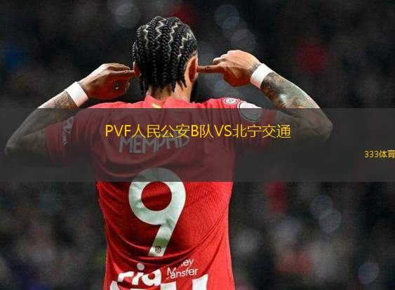 伊瓜圖VS帕納伊巴