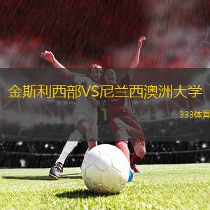 特雷姆VS胡瑪塔AC