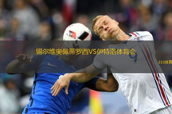洛杉磯FCVS休斯敦迪納摩