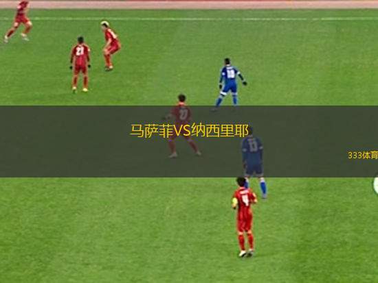 FC維爾尼格羅德VS盧威斯菲德