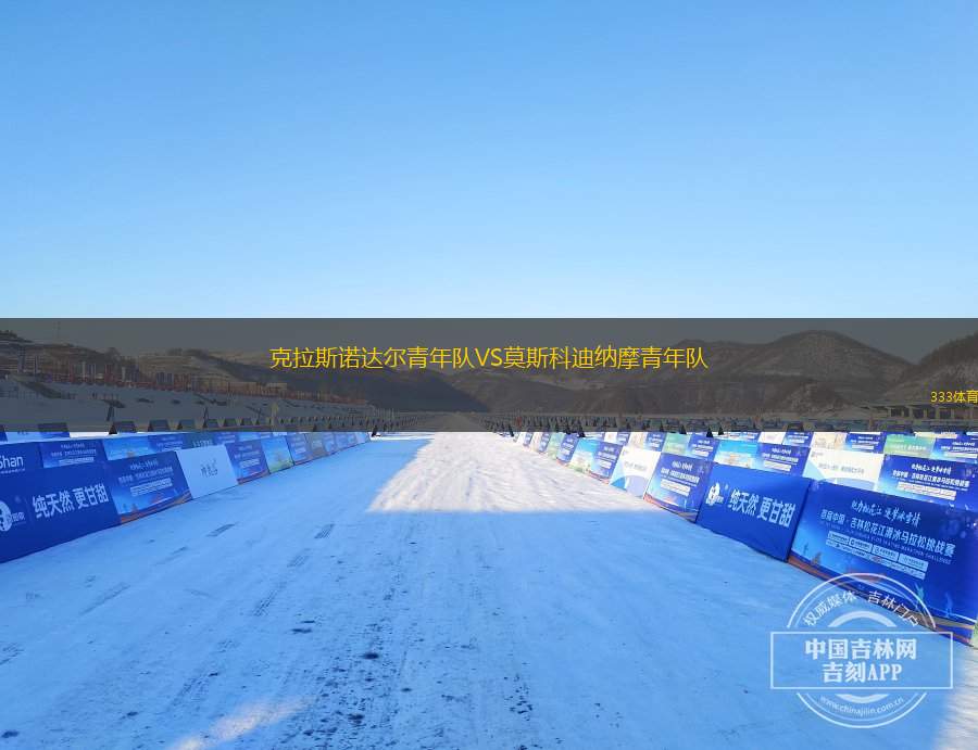 漢普頓東布萊頓VS老蘇格蘭SC