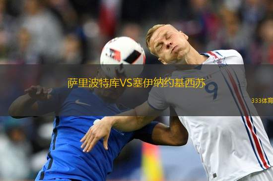 KFK科帕沃古爾VS雷弗圖爾