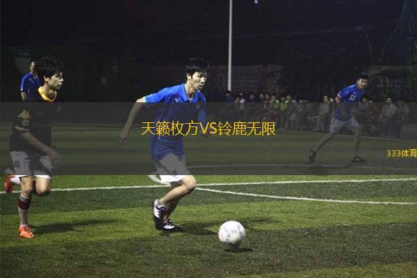 瓦迪格拉VS達(dá)雅洛特