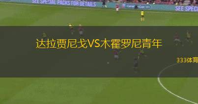 卡勒威VS卡里魯