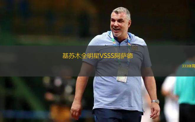 拉賈薩隆VS瑪麗港