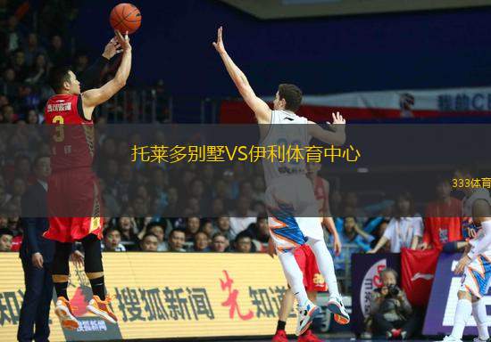 伊斯坦堡士邦VS科魯姆