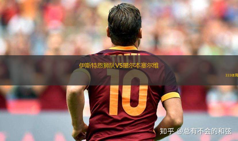 納斯特維德VS米德法特