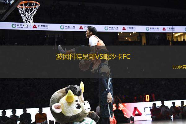 波因科特吳哥VS毗沙卡FC
