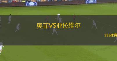 塔林利瓦迪亞VS派德