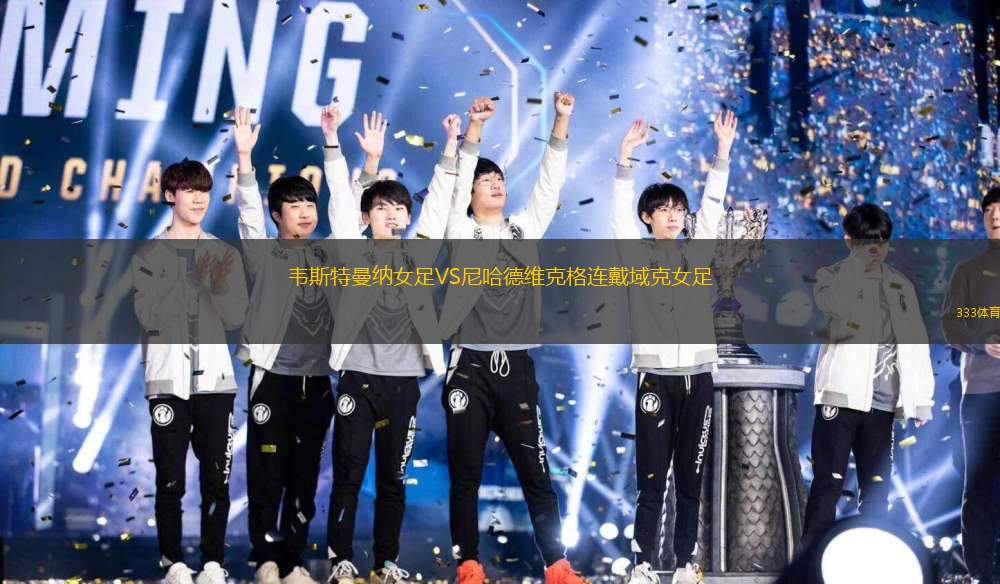 SV伊勒爾VS卡爾斯多夫