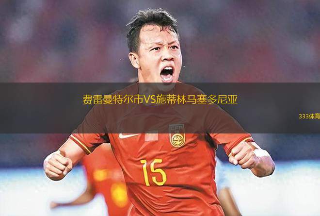 豪卡爾VS維迪爾