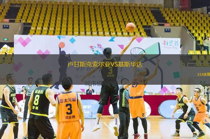 墨西拿VS福賈