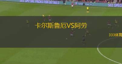 諾瓦維斯VS托普羅