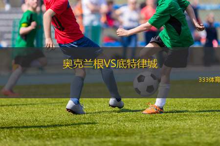 兄弟聯(lián)盟VS巴斯順達(dá)拉國王
