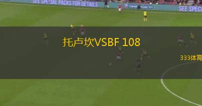 皮帕斯VSLTU