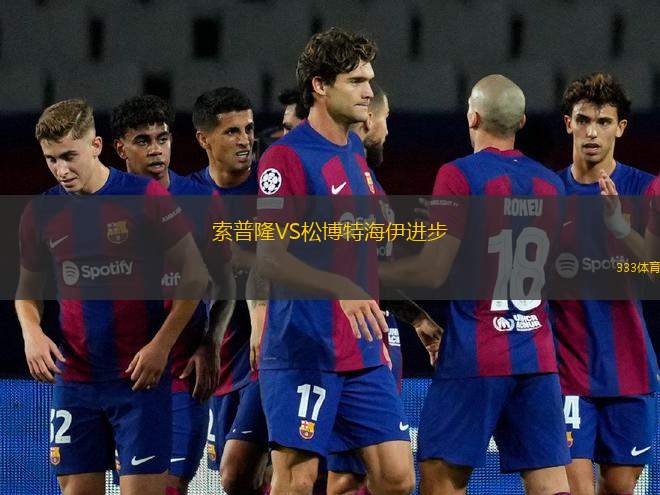 奧地利維也納女足VS第一維也納女足