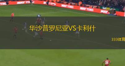 墨西哥美洲女足VS帕丘卡女足