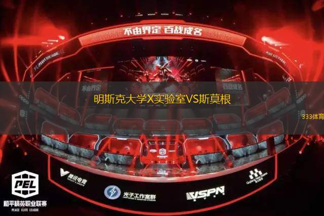 SV不列顛VSSV艾思特拉