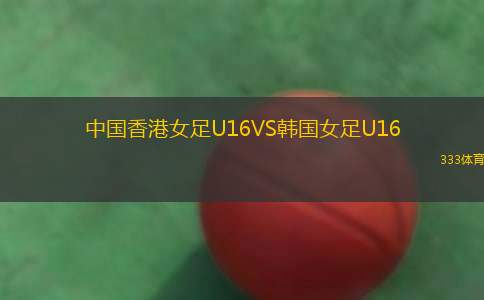 比沙奴VS里米尼