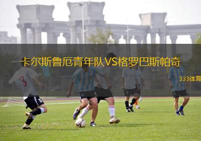 達爾維克VS熱特爾胡金
