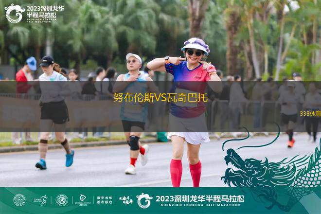 古瑪老虎VS約加利SC