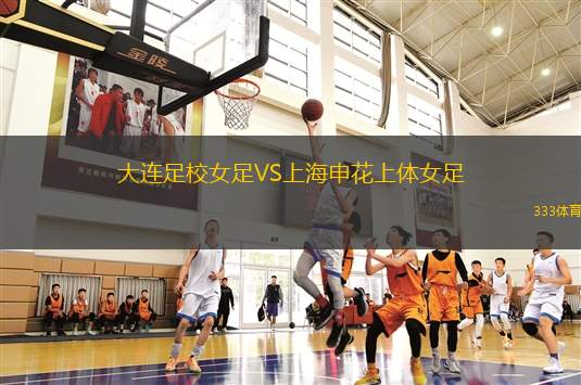 泰安天貺VS北京理工
