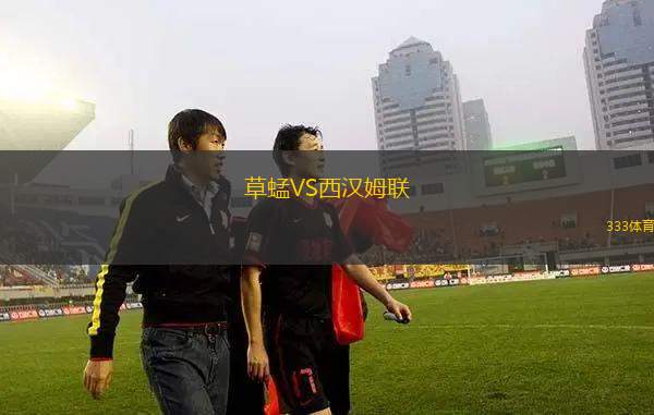 CA巴托洛梅米特雷VS北克魯塞羅