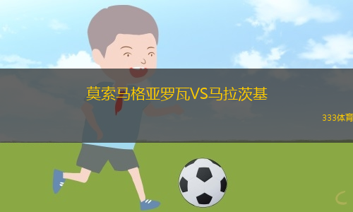 費(fèi)薩爾國(guó)王VS阿瑟科目