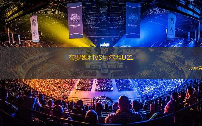 格來斯多夫VS杜斯蘭堡