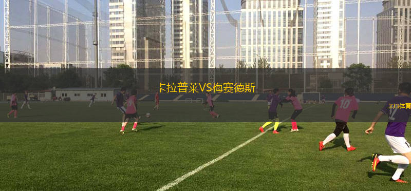 塞勒姆城VS夏洛特鷹隊