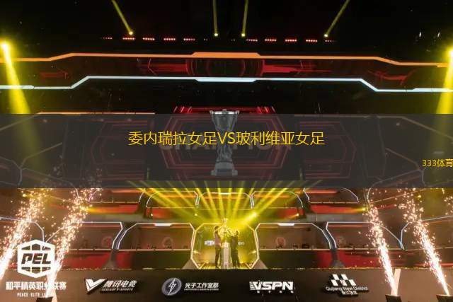 圣保羅VS格雷米奧