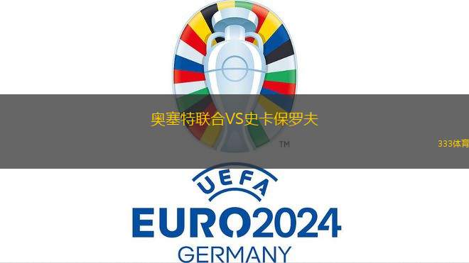 圖爾庫國際B隊VS詹茲