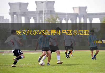 塞內(nèi)加爾女足VS幾內(nèi)亞女足