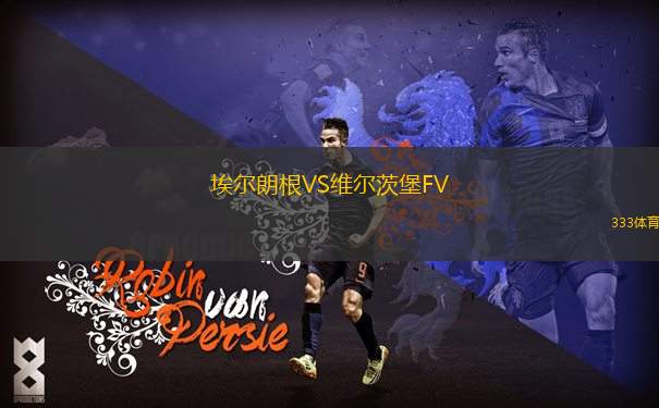 維斯普雷姆VS科馬羅姆VSE