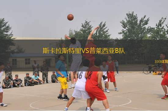 德里城VS沙姆洛克流浪