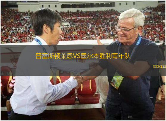 元素VS莫亞萊軍營