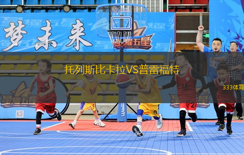 KS莫摩斯VS索斯諾維克