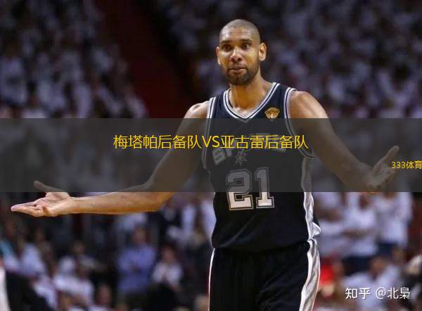 薩維斯沙VS科特威尼克
