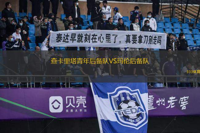 斯路普隆尼亞VS弗羅茨瓦夫