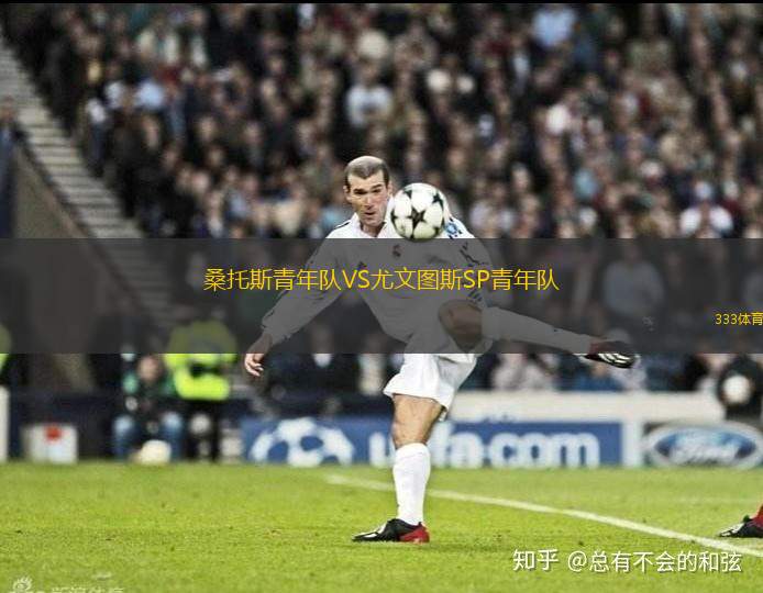 麥地那聯(lián)隊(duì)FCVS蘇沃科諾