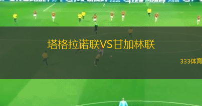 布萊喬VS塞庫耶斯克