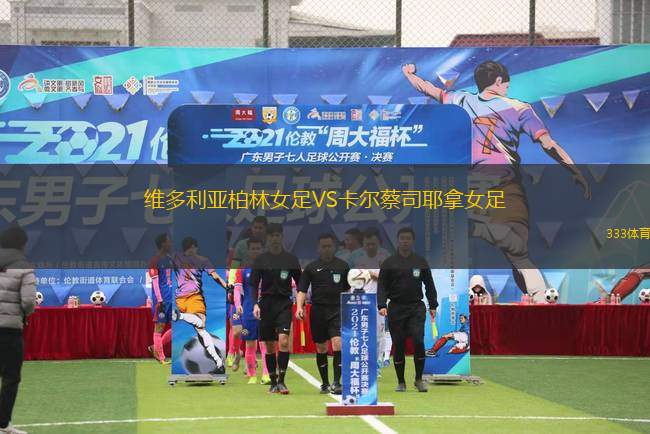 耶克拉諾VS城際CF