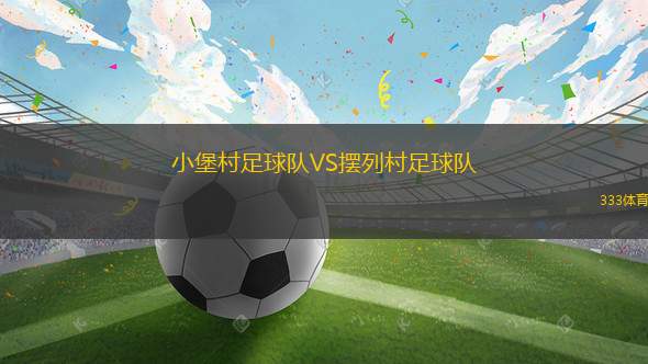 盧維丹斯VS韋柳港