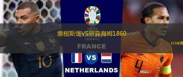 國王宮足球俱樂部VS科托庫夫皇家 FC